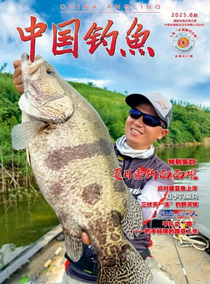 中国钓鱼